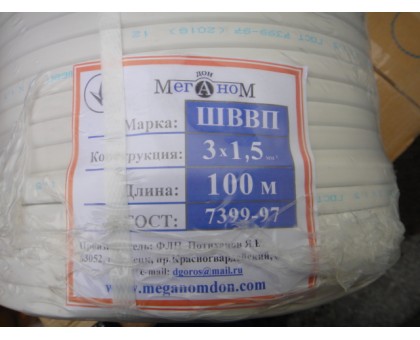 Кабель ШВВП 3-1.5 мм (МЕГАНОМ)  - 1 метр