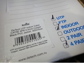 Витая пара UTP CAT5E PREMIUM CU (4 пары) - внутренняя