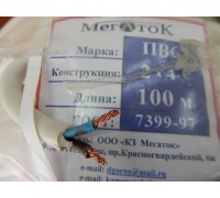 Кабель ПВС 2-4.0 мм (МЕГАНОМ) - 1 метр