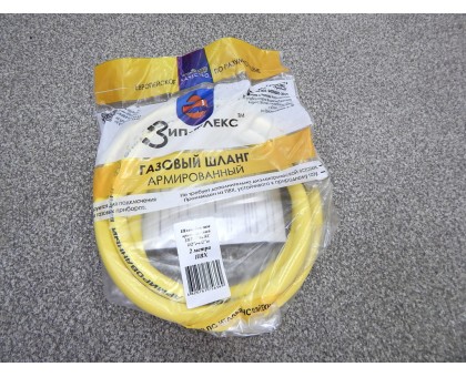 Газовый шланг армированный - 2.0 м (гайка 1/2 - штуцер 1/2)