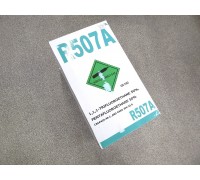 Фреон R507A (11.3 кг) - в баллоне